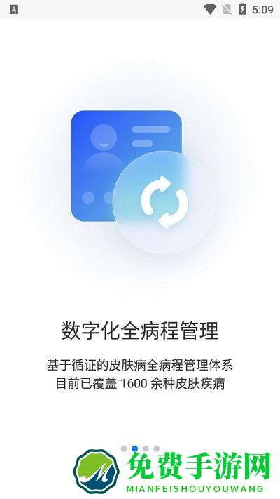 睿肤识别