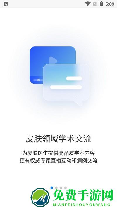 睿肤识别