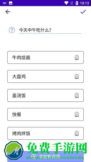 幸运转盘转app