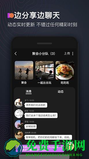 享图app
