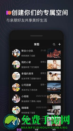 享图最新版