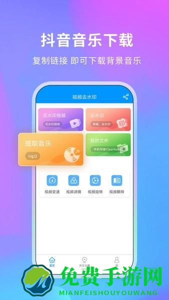 去水印侠app