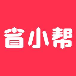 省小帮手机版