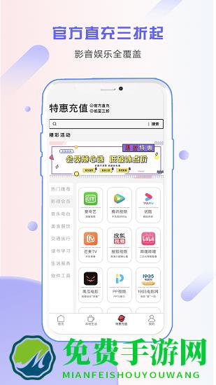 省小帮手机版