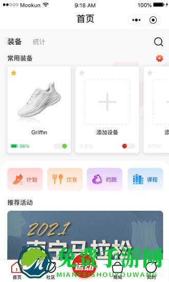 爱动圈手机版