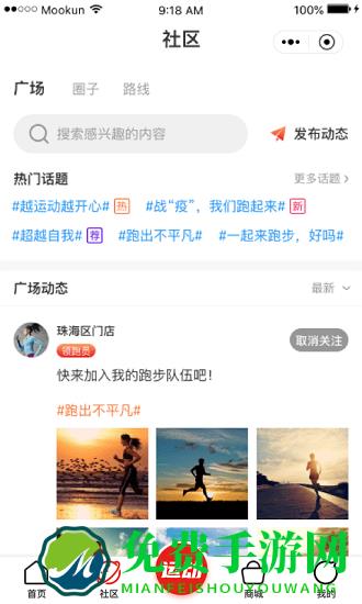 爱动圈手机版