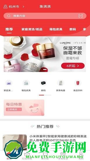 集满满官方版