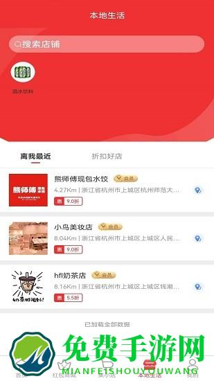 集满满官方版