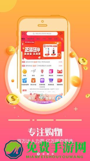 云享购官方版