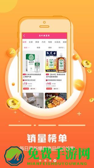 云享购官方版