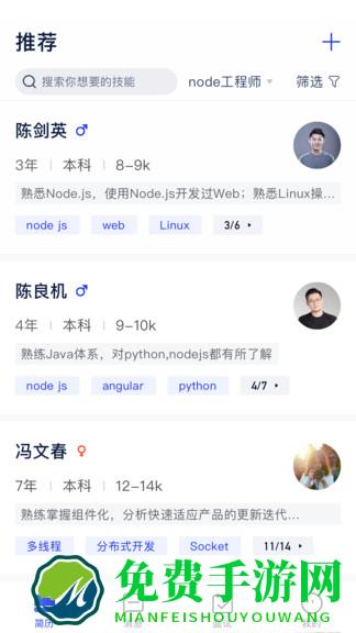 码上优聘