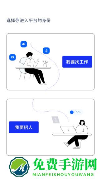 码上优聘