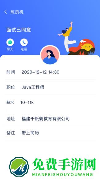 码上优聘