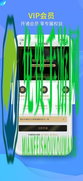 “交广领航app免费下载”