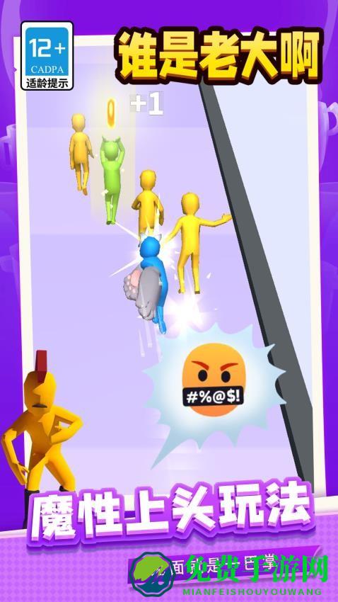 谁是老大啊最新版