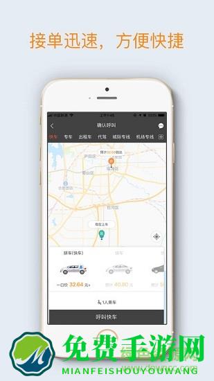 司机点点乘客