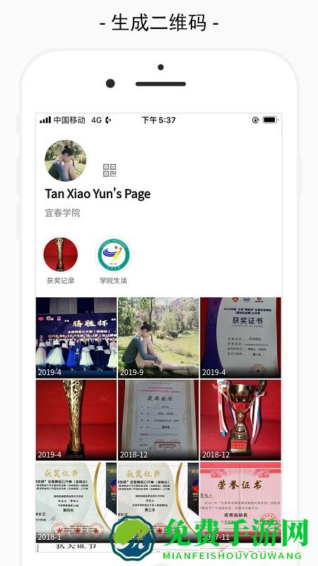 品经历