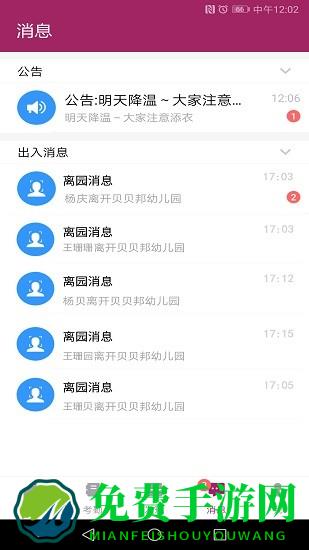 贝贝邦app
