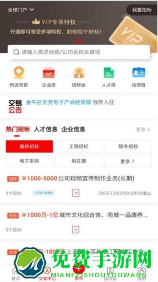土投平台app
