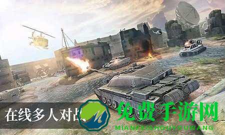 世界坦克大战