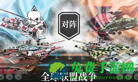 世界坦克大战