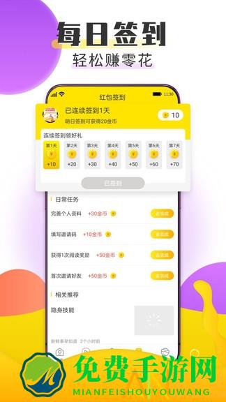 赚钱鸭app