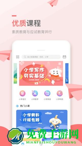 万门小学课程