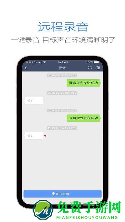 立即定位软件
