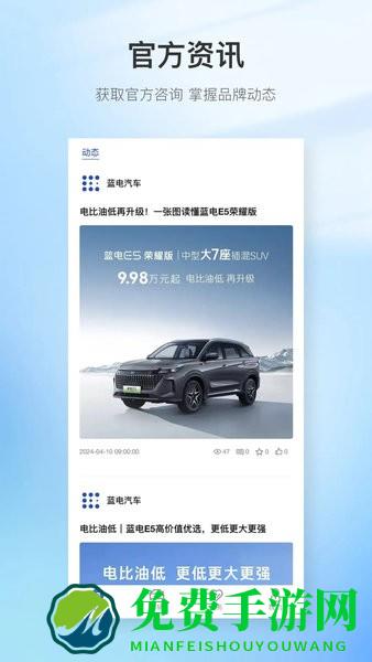 赛力斯蓝电app
