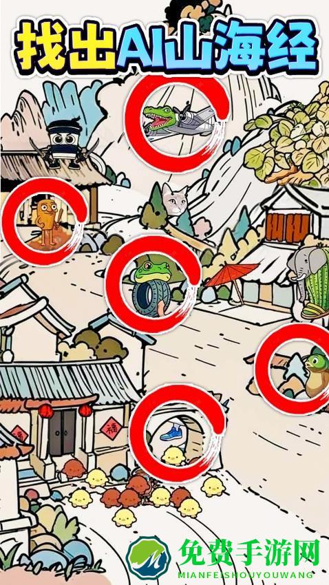 找茬的快乐
