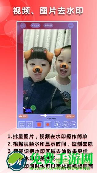 水印吧软件