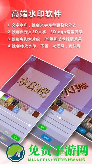水印吧软件