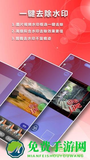水印吧软件
