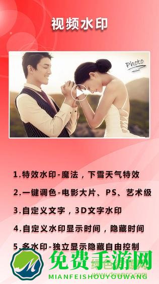 水印吧软件