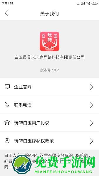 玩转白玉