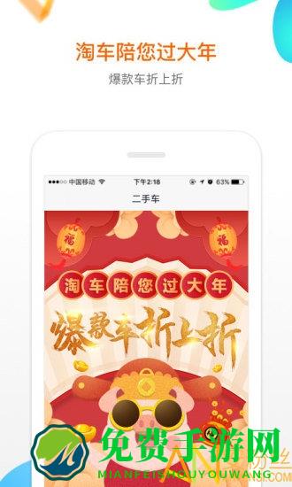 淘车二手车官方版(更名淘车车)