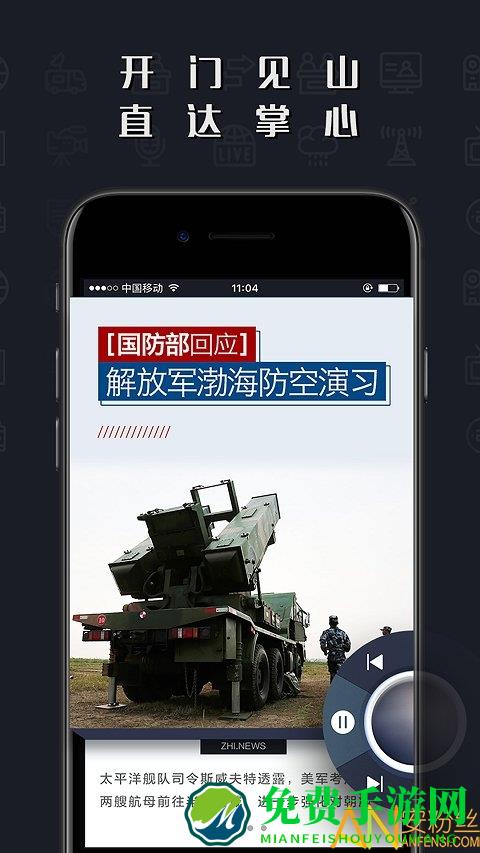 直新闻app