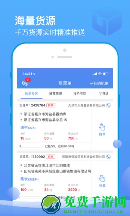 山东物泊app下载