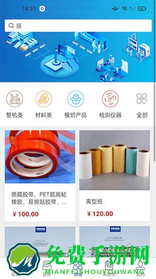 云智切app