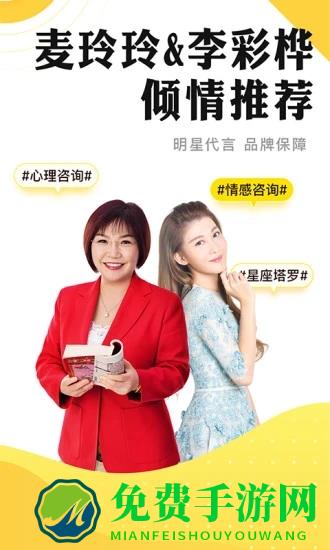 听芝心理app