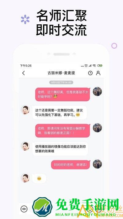 中舞网app