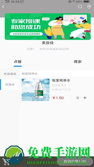 阿年古外卖平台