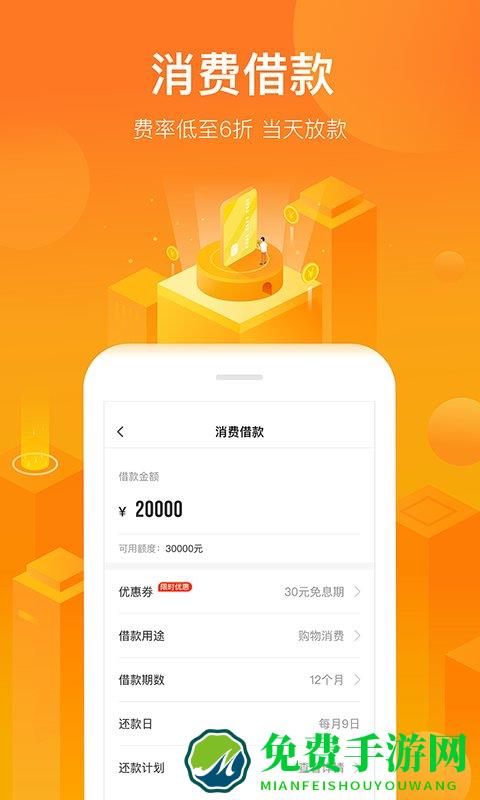 小花钱包官方版