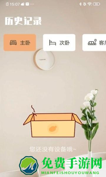 万能遥控器go app