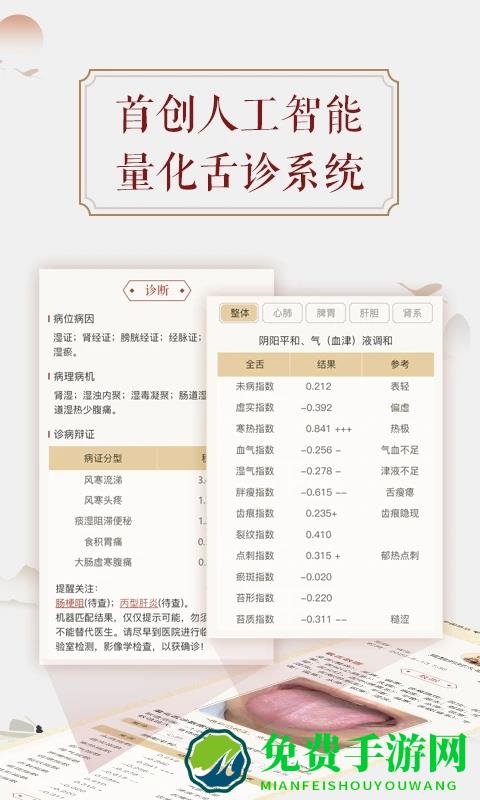 看舌头app下载