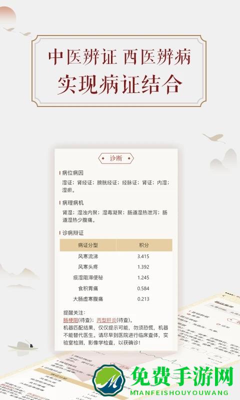 看舌头软件