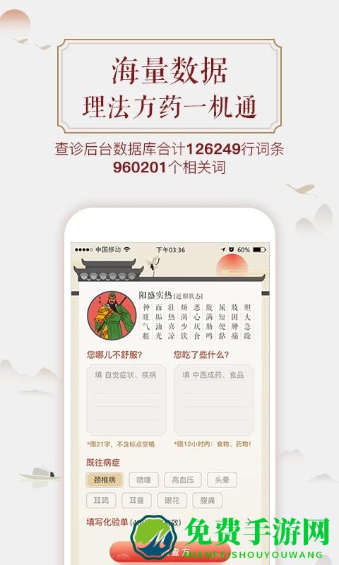 看舌头软件