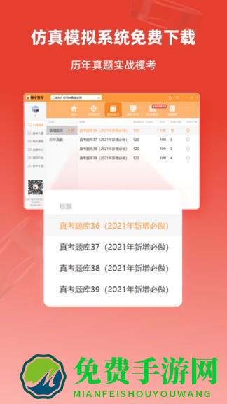 计算机二级通关题库最新版