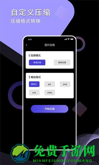 视频图片压缩工厂