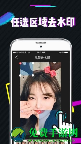 今日去水印app